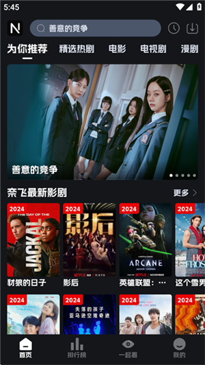 奈飞工厂盒子