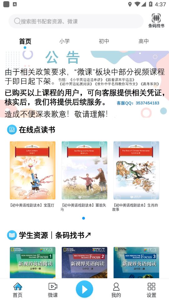 上教英语
