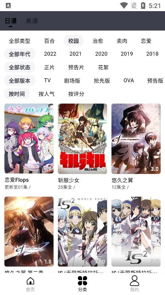 MuteFun动漫