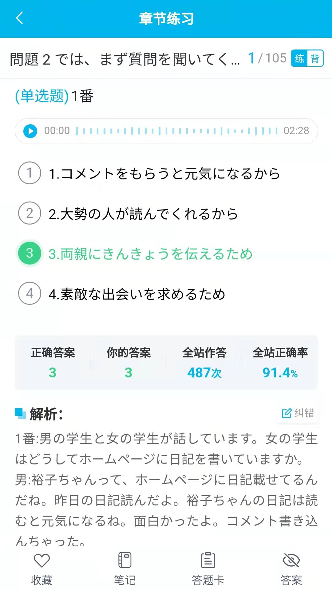纳豆题库