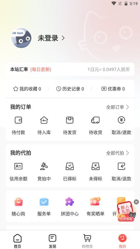 任你购