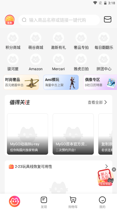 任你购