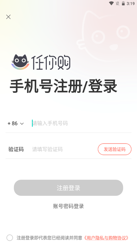 任你购