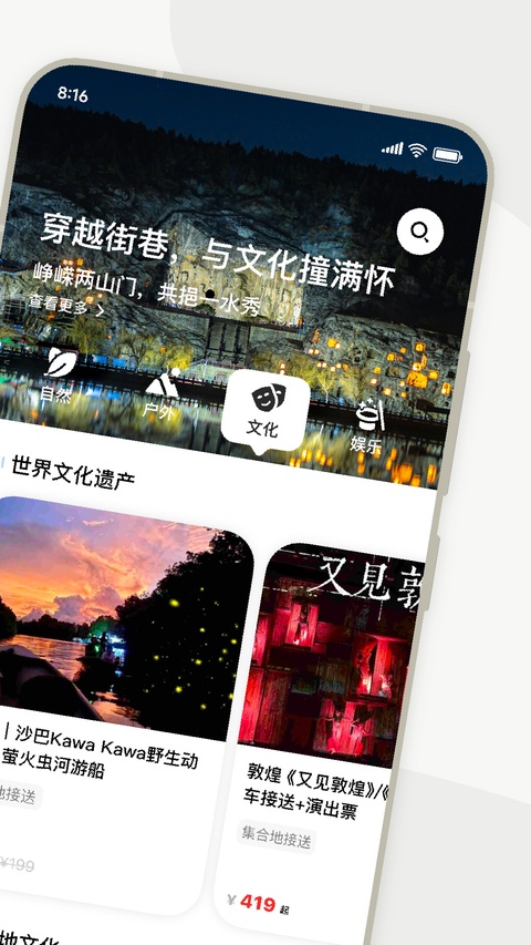 指北旅行