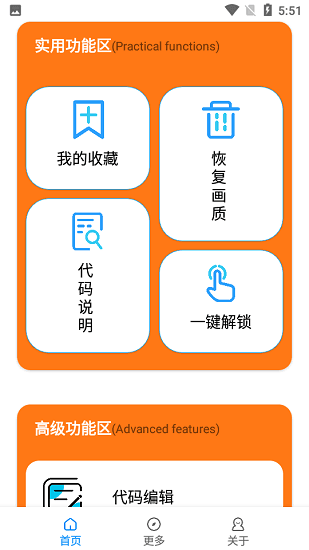 小雷画质大师