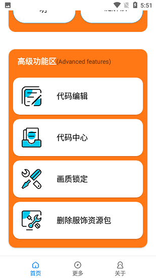 小雷画质大师