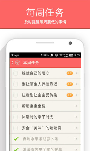 育儿指南
