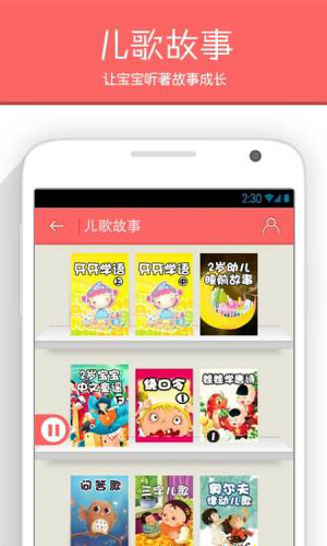 育儿指南