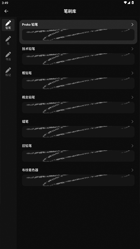 painter绘画