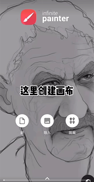 painter绘画