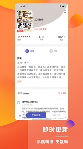 乐文屋小说