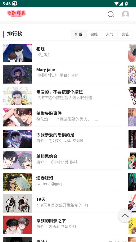 贝勒漫画