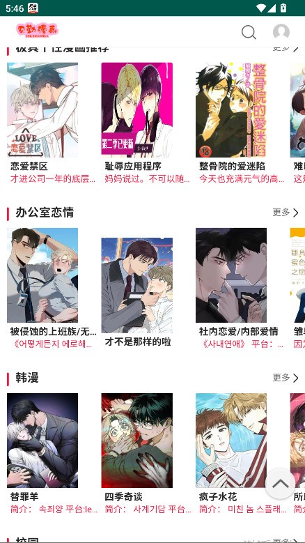 贝勒漫画