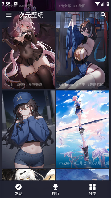 次元壁纸