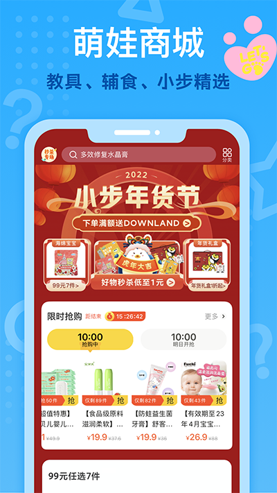 小步早教