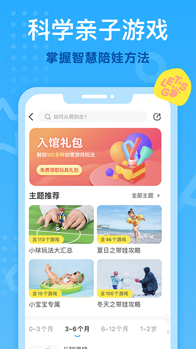 小步早教