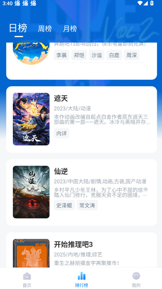 剧白白