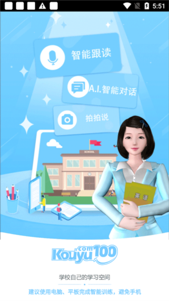 英语100口语