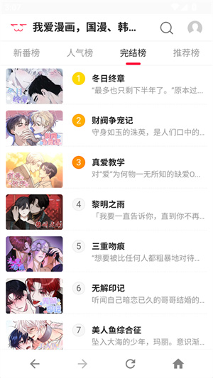 i漫画