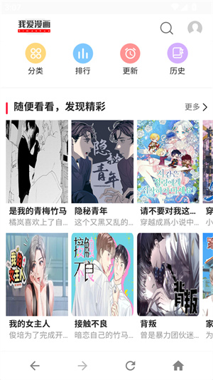 i漫画