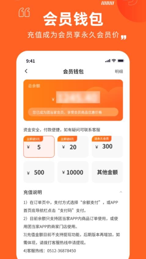 团当家商家版