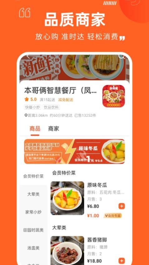 团当家商家版