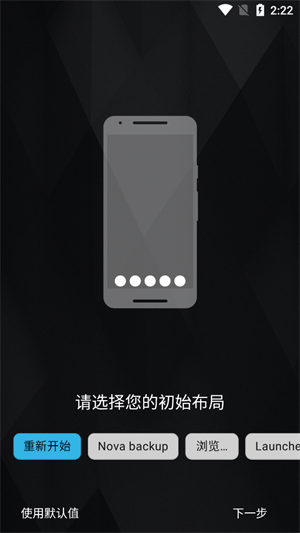 NovaLauncher