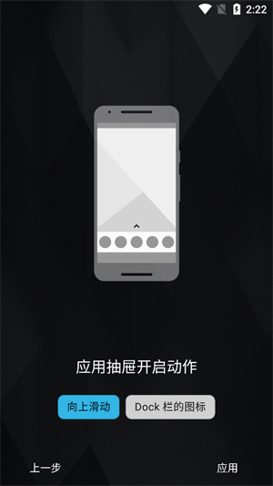 NovaLauncher