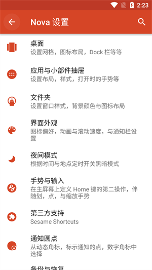 NovaLauncher
