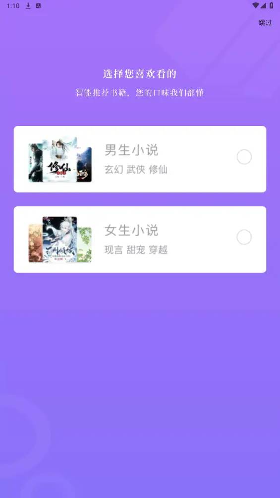 紫幽阁树莓小说阅读器