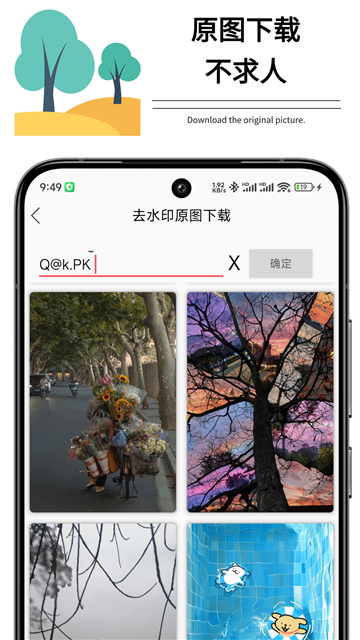短视频切换神器