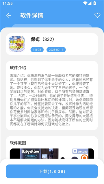 海豚软件库
