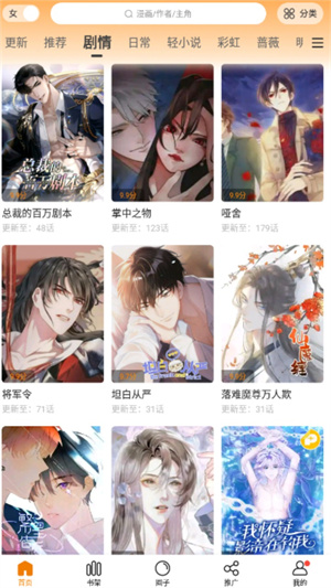 风车漫画