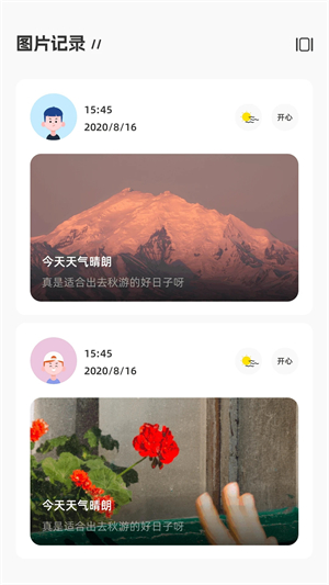 情绪树洞