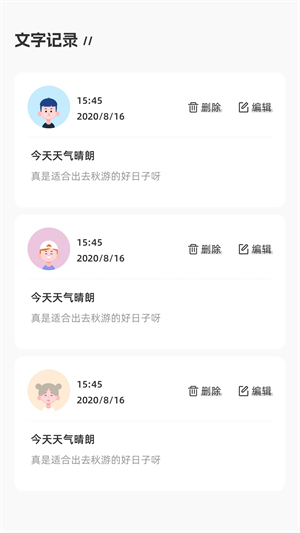 情绪树洞