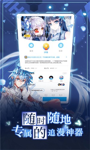 mimei动漫神器