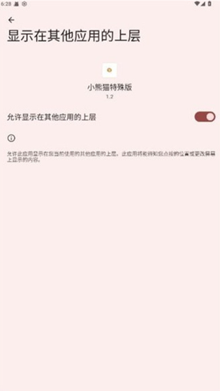 小熊猫48.0超自然