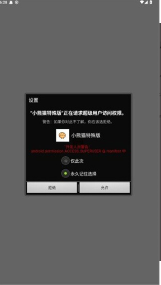 小熊猫48.0超自然