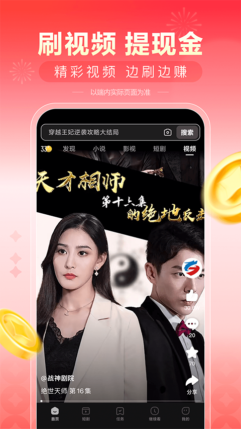 看多多app