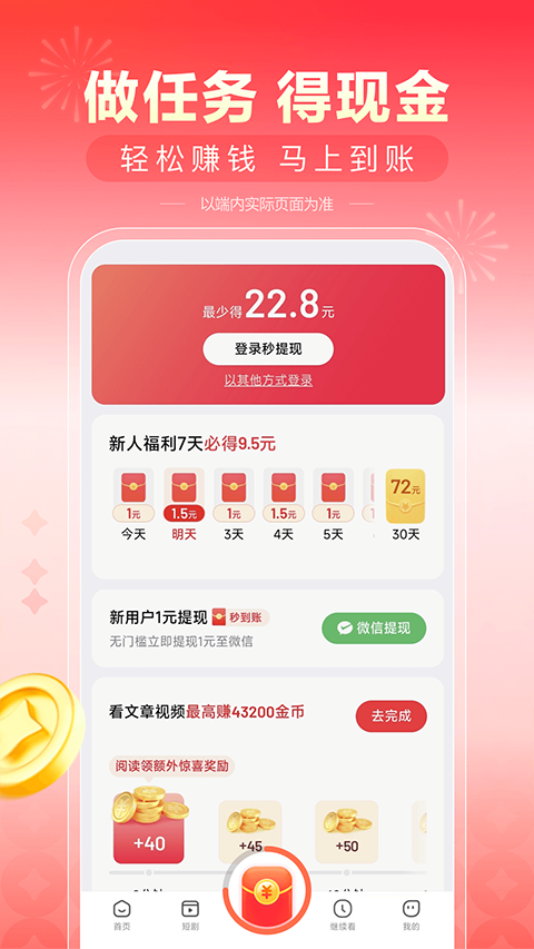 看多多app