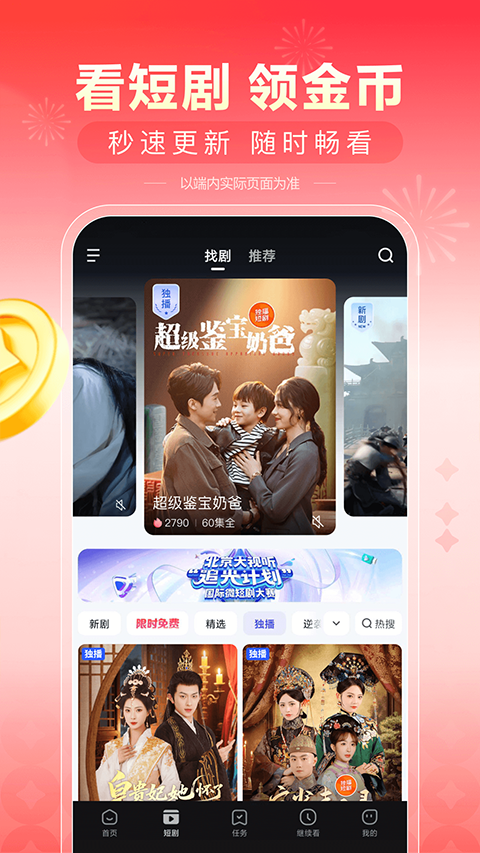 看多多app