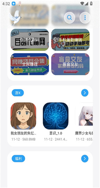 白鸽软件盒