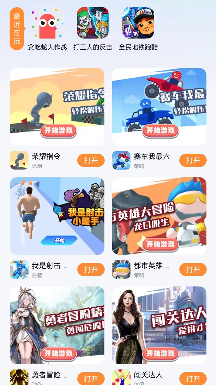 小猫快玩游戏盒