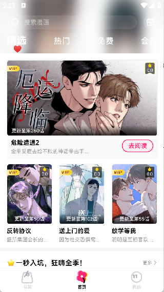 原耽漫画