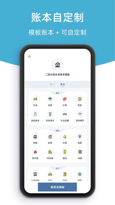 柠檬记账