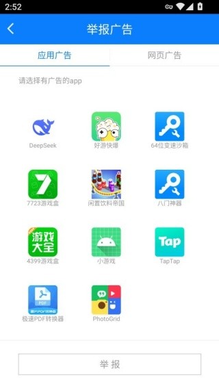 ADSafe净网大师