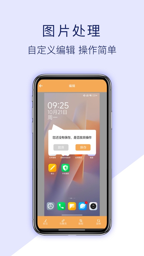 截屏助手