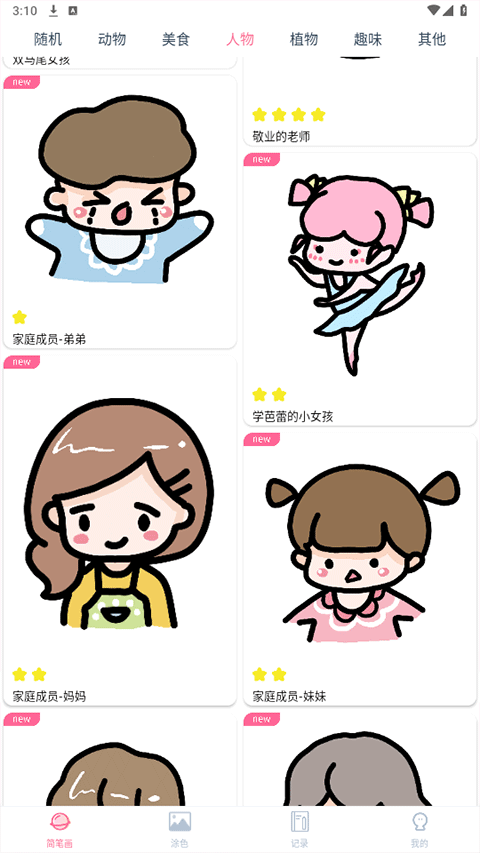 漫芽糖简笔画