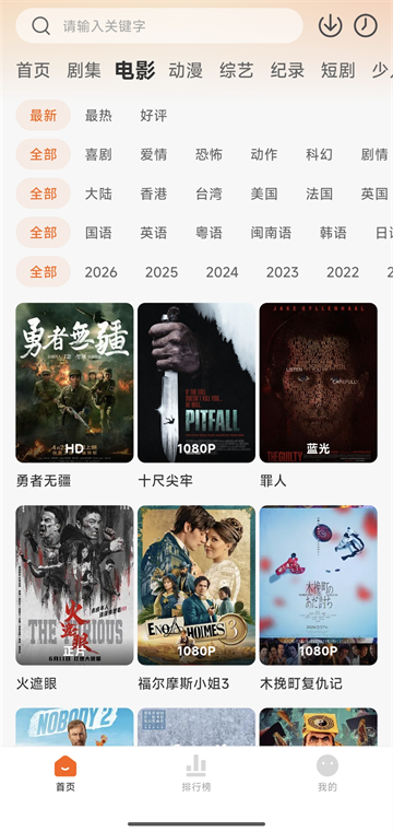追剧达人
