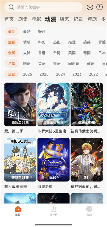 追剧达人